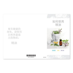 "How to Use Essential Oils: Peppermint Lemon and Lavender" Brochure (Pack of 25)