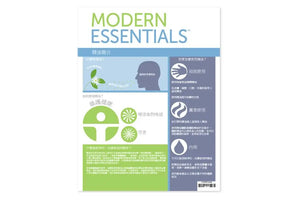"Modern Essentials: An Introduction to Essential Oils" Brochures (Pack of 50)